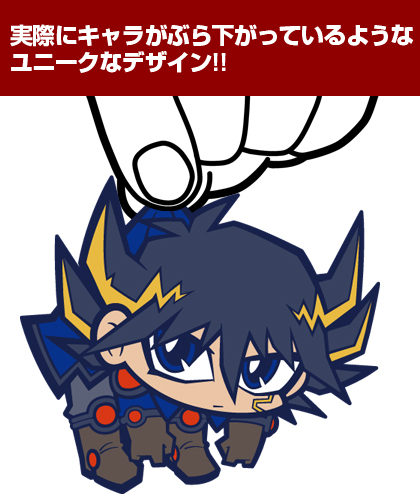 不動遊星つままれストラップ [遊☆戯☆王5D's] | キャラクター公式