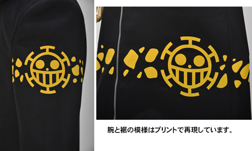 トラファルガー・ロー 新世界ver. コート＆帽子 [ワンピース