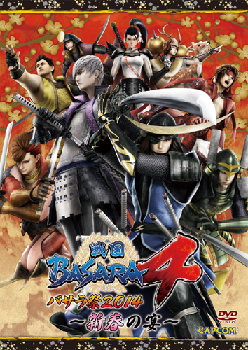 戦国BASARA4 バサラ祭2014 ～新春の宴～【DVD】 [戦国BASARA4] | 公式