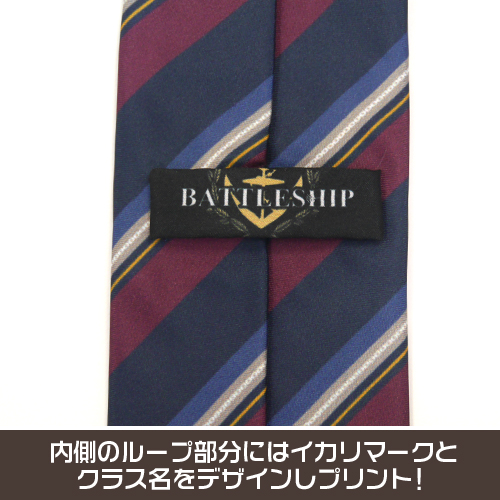☆限定☆榛名ネクタイ 大破ver. [艦隊これくしょん -艦これ-] | 公式