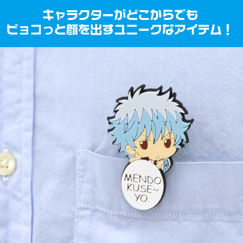 ☆限定☆銀魂ピョコッテセット（坂田銀時・沖田総悟・土方十四郎）＋