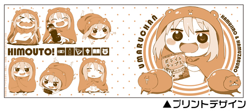 うまるマグカップ [干物妹！うまるちゃん] | キャラクター公式グッズ