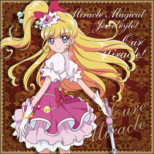 キュアミラクル クッションカバー [魔法つかいプリキュア！] | 公式