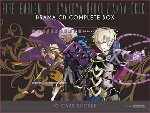 ファイアーエムブレムif 白夜王国/暗夜王国 ドラマCDコンプリート