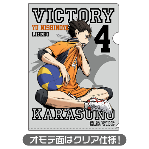 西谷夕クリアファイル 勝利への闘志Ver. [ハイキュー!! 烏野高校 VS