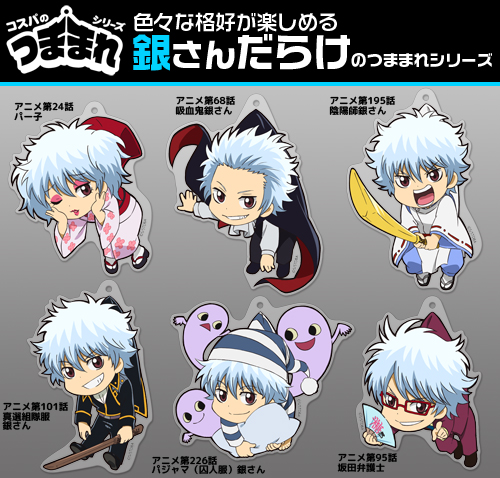 銀さん パー子Ver. アクリルつままれキーホルダー [銀魂