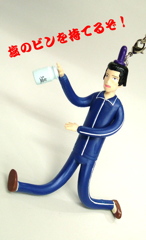 動く太子！！くねくねフィギュアストラップ [増田こうすけ劇場 ギャグ