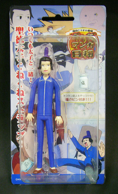 動く太子！！くねくねフィギュアストラップ [増田こうすけ劇場 ギャグ