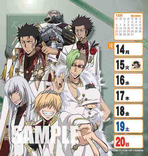 家庭教師ヒットマンREBORN！ 2009-2010 週めくりスクールカレンダー
