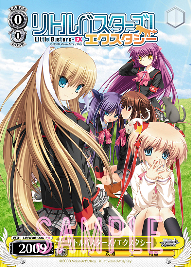 ヴァイスシュヴァルツブースターパック リトルバスターズ