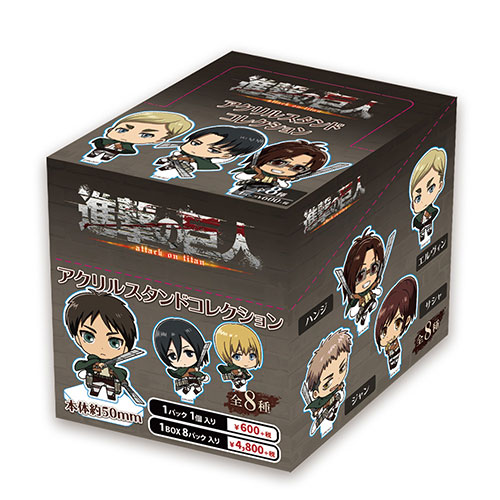 進撃の巨人 アクリルスタンドコレクション/1ボックス [進撃の巨人