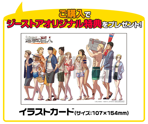 ☆特典付☆進撃の巨人 門脇聡イラスト集 [進撃の巨人] | 公式