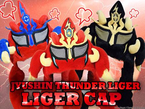 獣神サンダー・ライガー プンプンキャップ [新日本プロレスリング