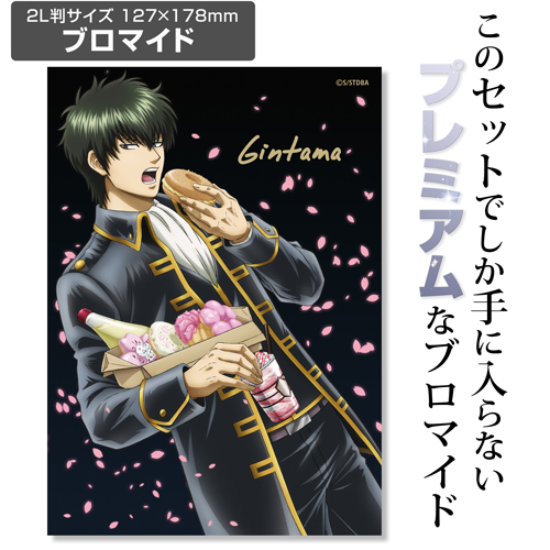 ☆限定☆【ブロマイドつき】土方十四郎 桜ドーナツ～マヨを添えて～Ver