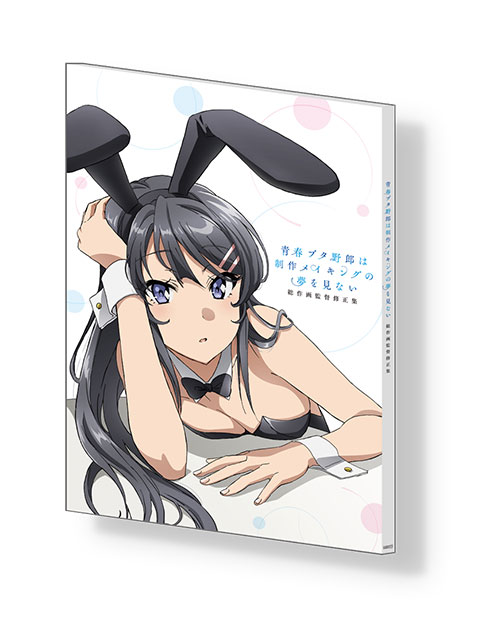 ☆GEE!特典付☆青春ブタ野郎は制作メイキングの夢を見ない 総作画監督