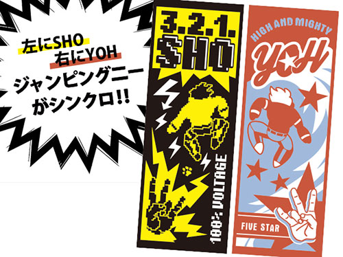 SHO スポーツタオル [新日本プロレスリング] | 公式キャラクターグッズ