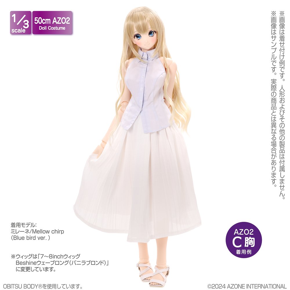 45～50cmドール用】AZO2 ホルターネックシャツ [50 Collection] | 公式