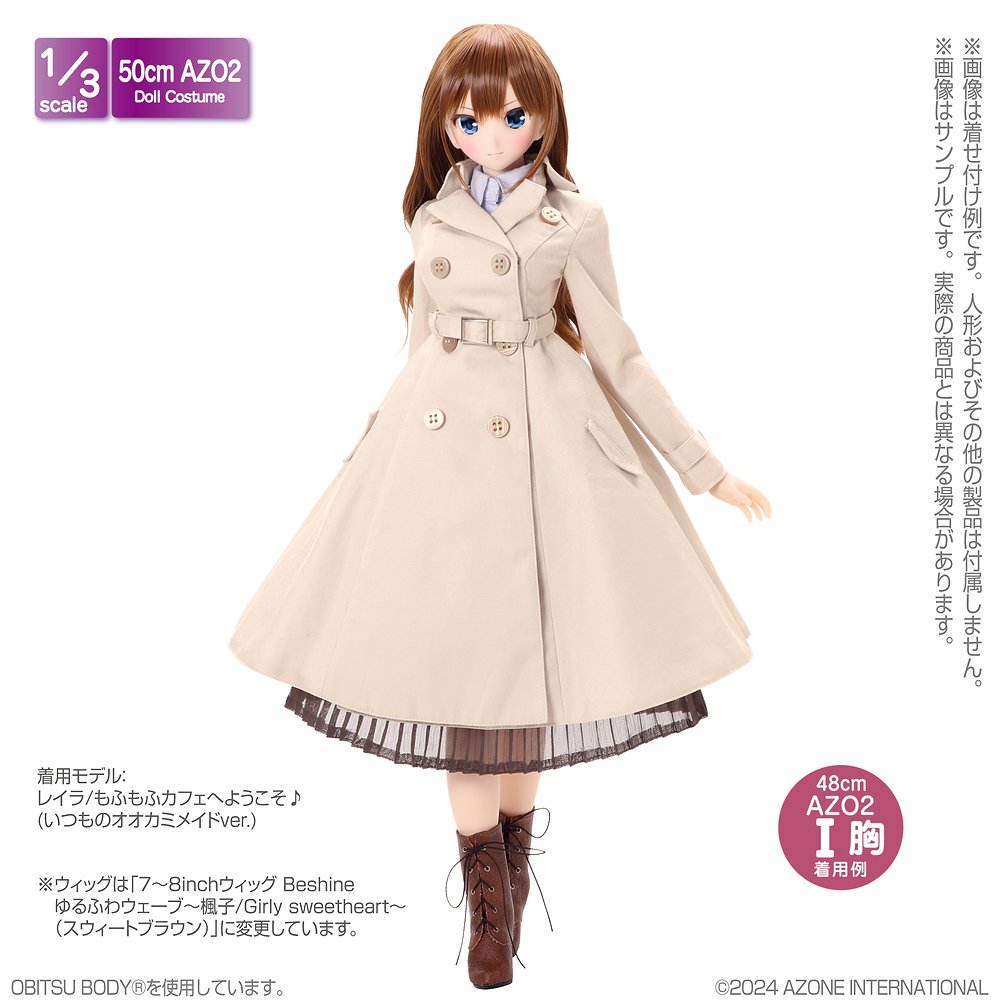 45～50cmドール用】AZO2 フレアトレンチコート [50 Collection] | 公式