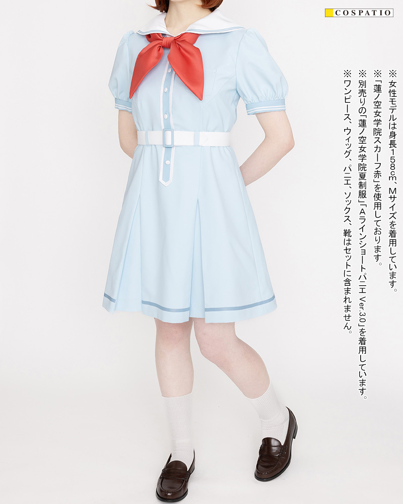 蓮ノ空女学院スカーフ緑 [ラブライブ！蓮ノ空女学院スクールアイドル