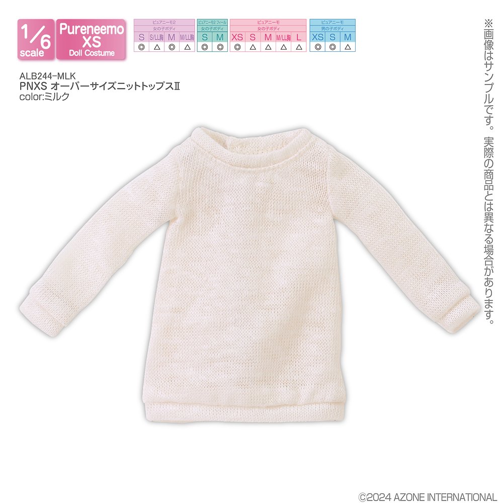 ピュアニーモ2フィール S/女の子（シルキースキンver.） [ピュアニーモ