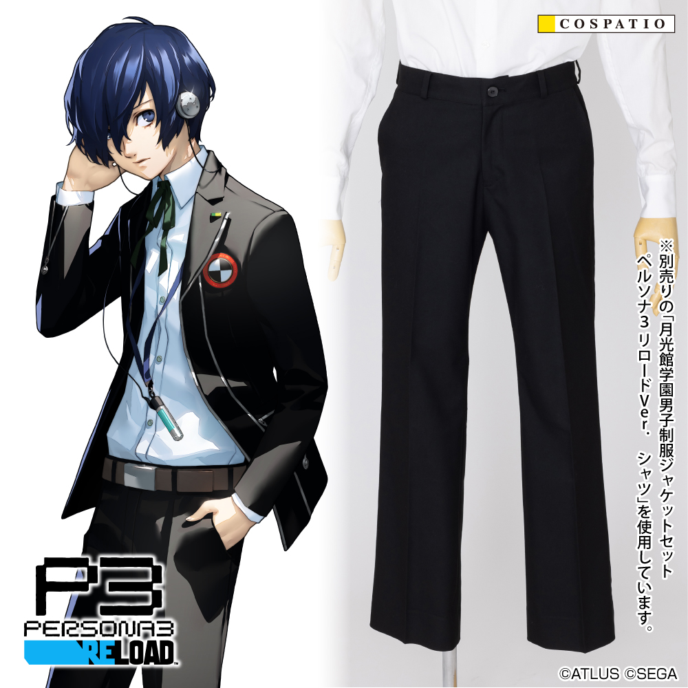 月光館学園男子制服ジャケットセット ペルソナ3 リロードVer