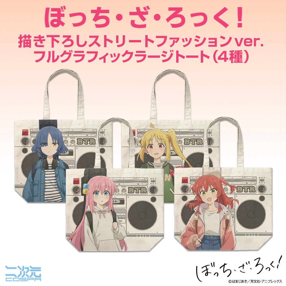 描き下ろし 喜多郁代 フルグラフィックラージトート ストリート