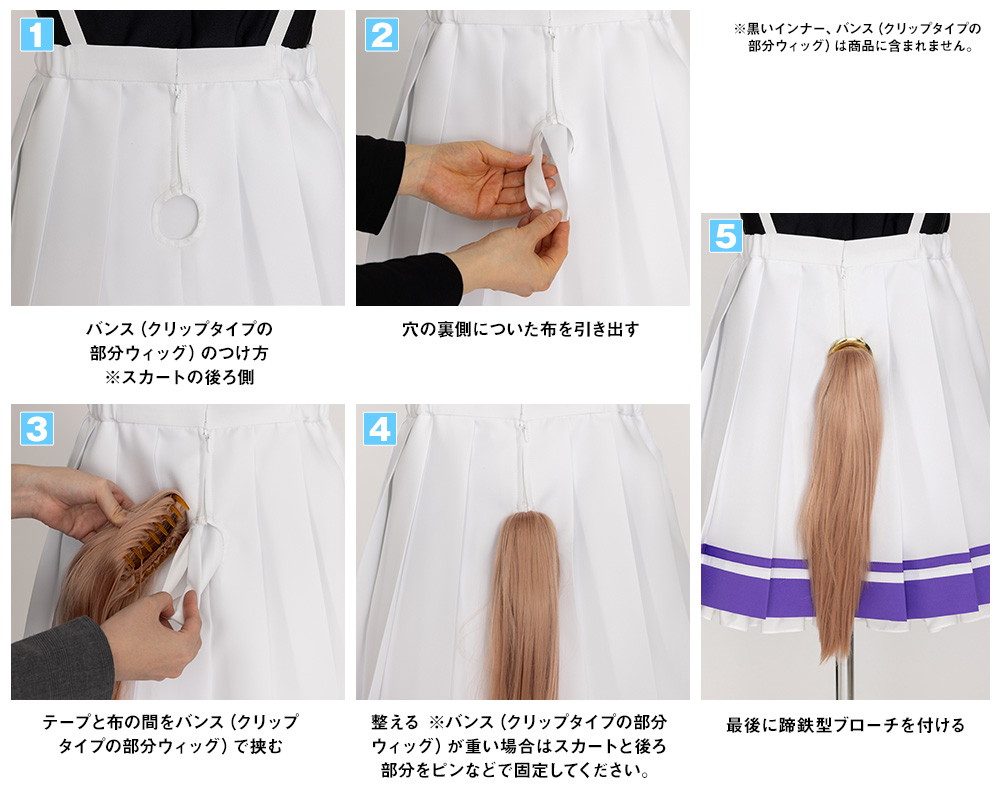 トレセン学園制服（夏）スカート [ウマ娘 プリティーダービー] | 公式