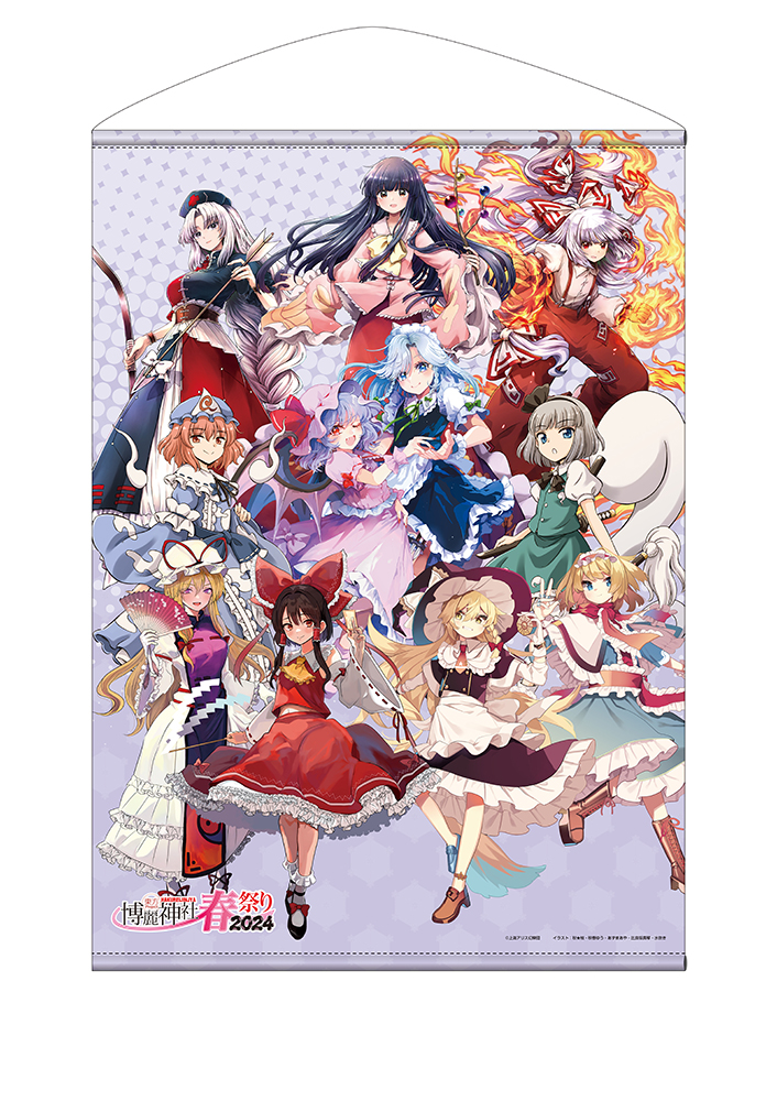 ☆限定☆東方Project B2タペストリー 春祭り2024 [東方Project] | 東方