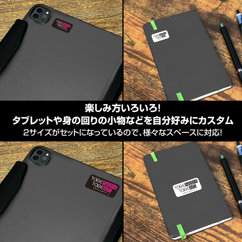 トゲナシトゲアリ ミニステッカーセット [ガールズバンドクライ] | 二