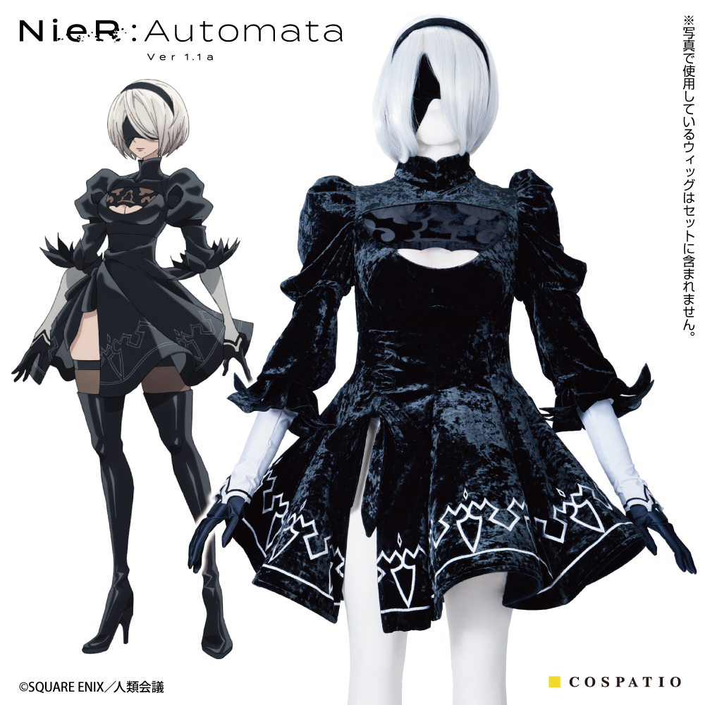2Bコスチュームセット [NieR:Automata Ver1.1a] | 公式キャラクター