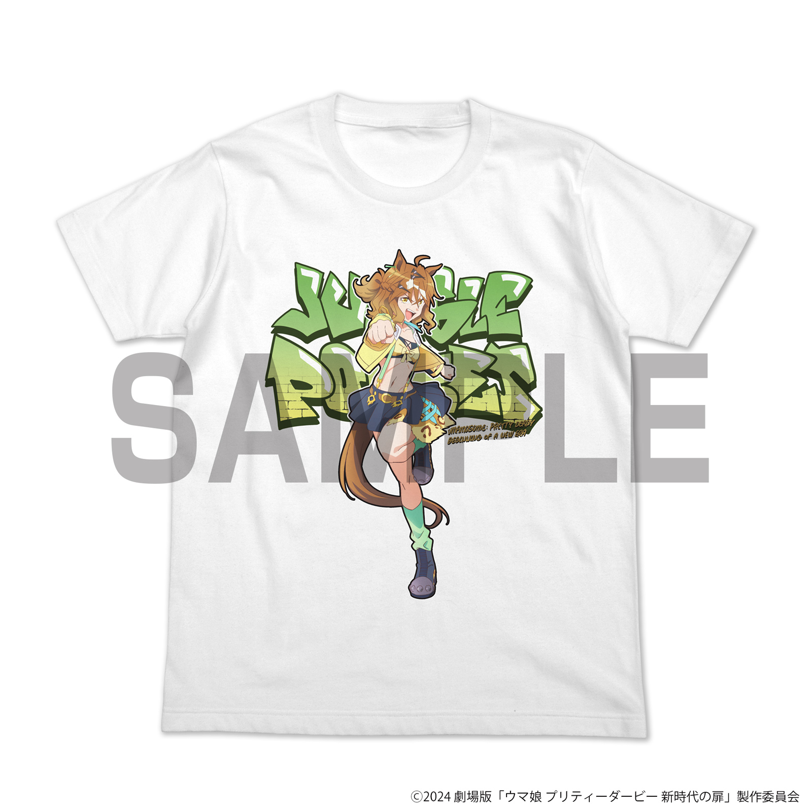ジャングルポケット フルカラーTシャツ [劇場版『ウマ娘 プリティー