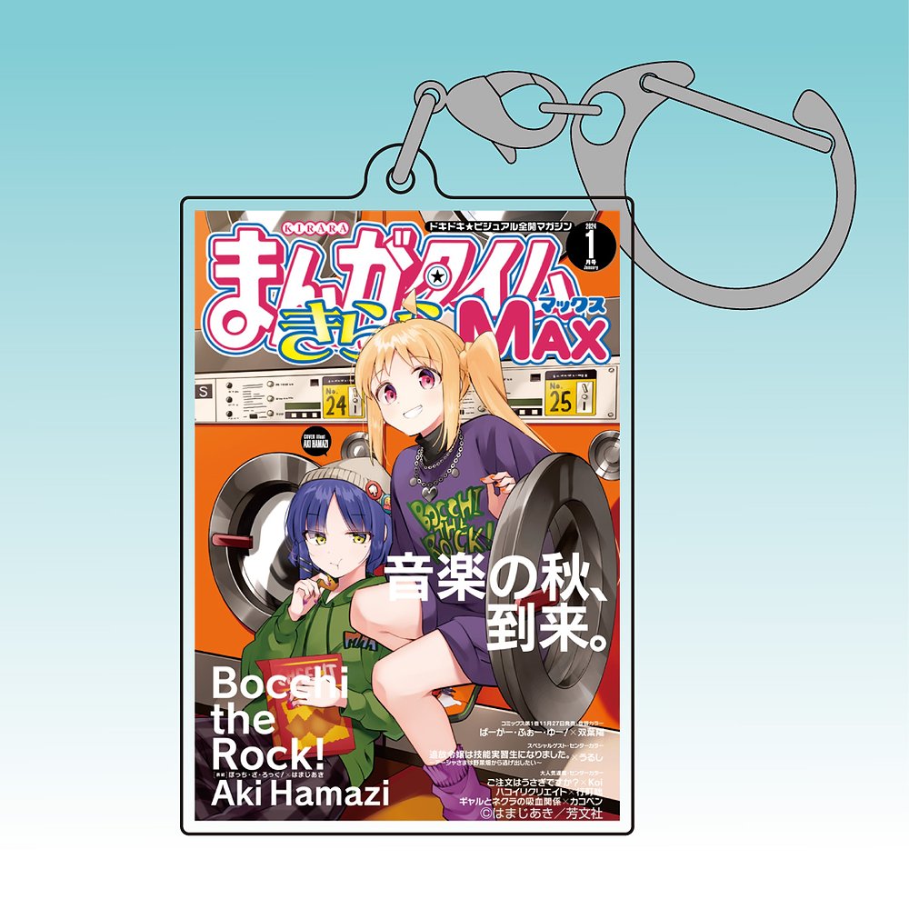 ☆限定☆「ぼっち・ざ・ろっく！」アクリルマルチキーホルダー付き