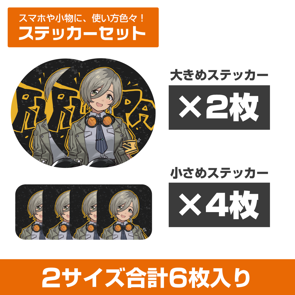 描き下ろし ルパ ミニステッカーセット アー写Ver. [ガールズバンド