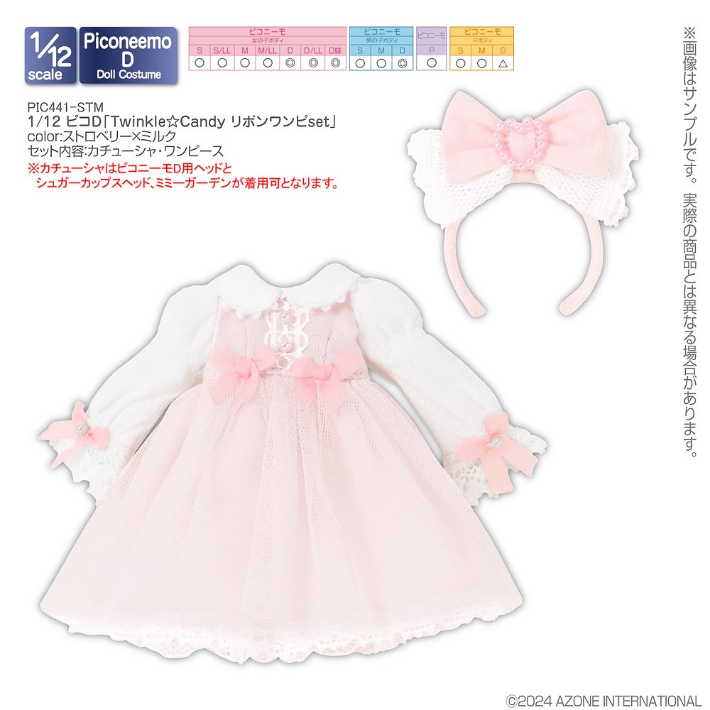 1/12サイズドール用】1/12 ピコD「Twinkle☆Candy リボンワンピset