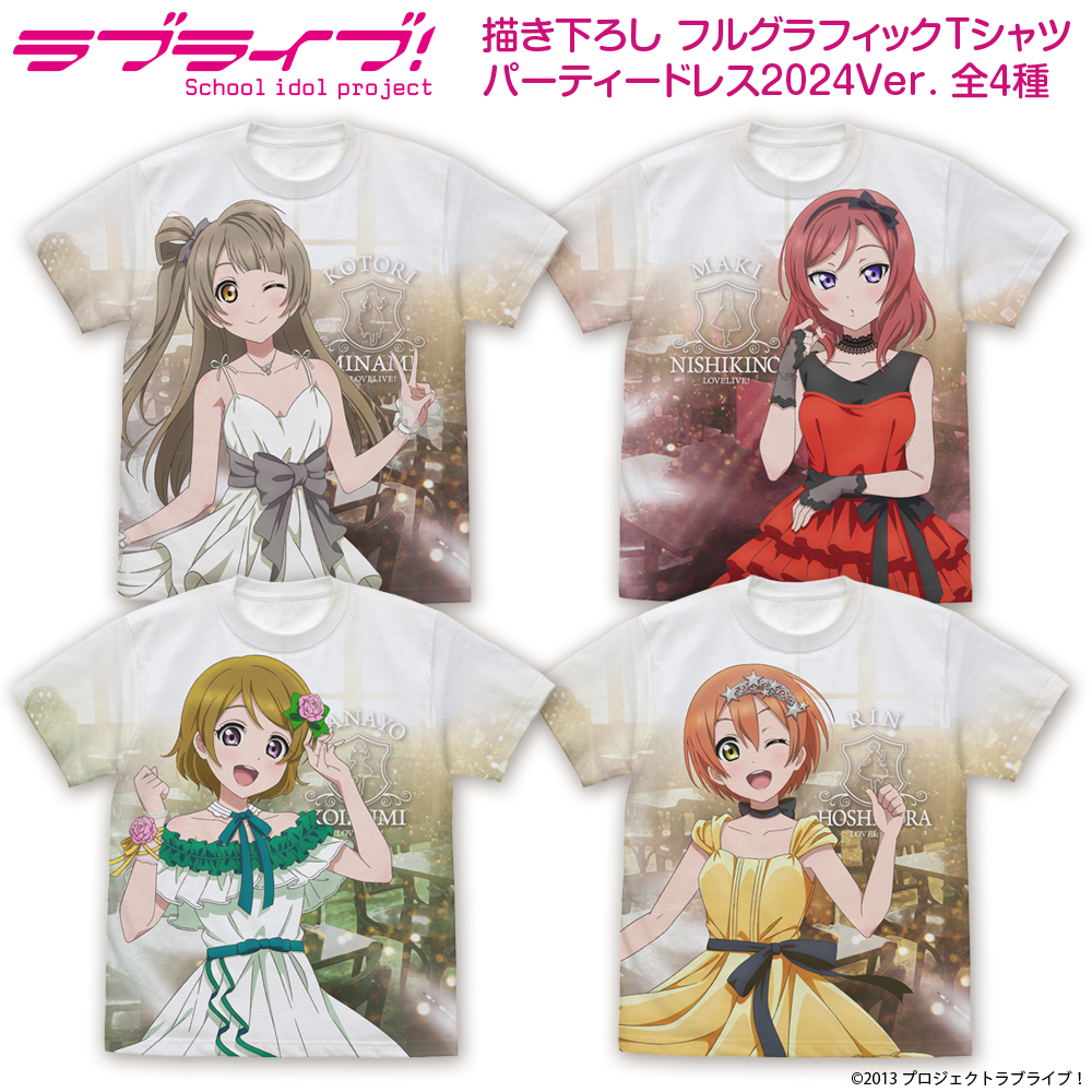 描き下ろし 西木野真姫 フルグラフィックTシャツ パーティードレス