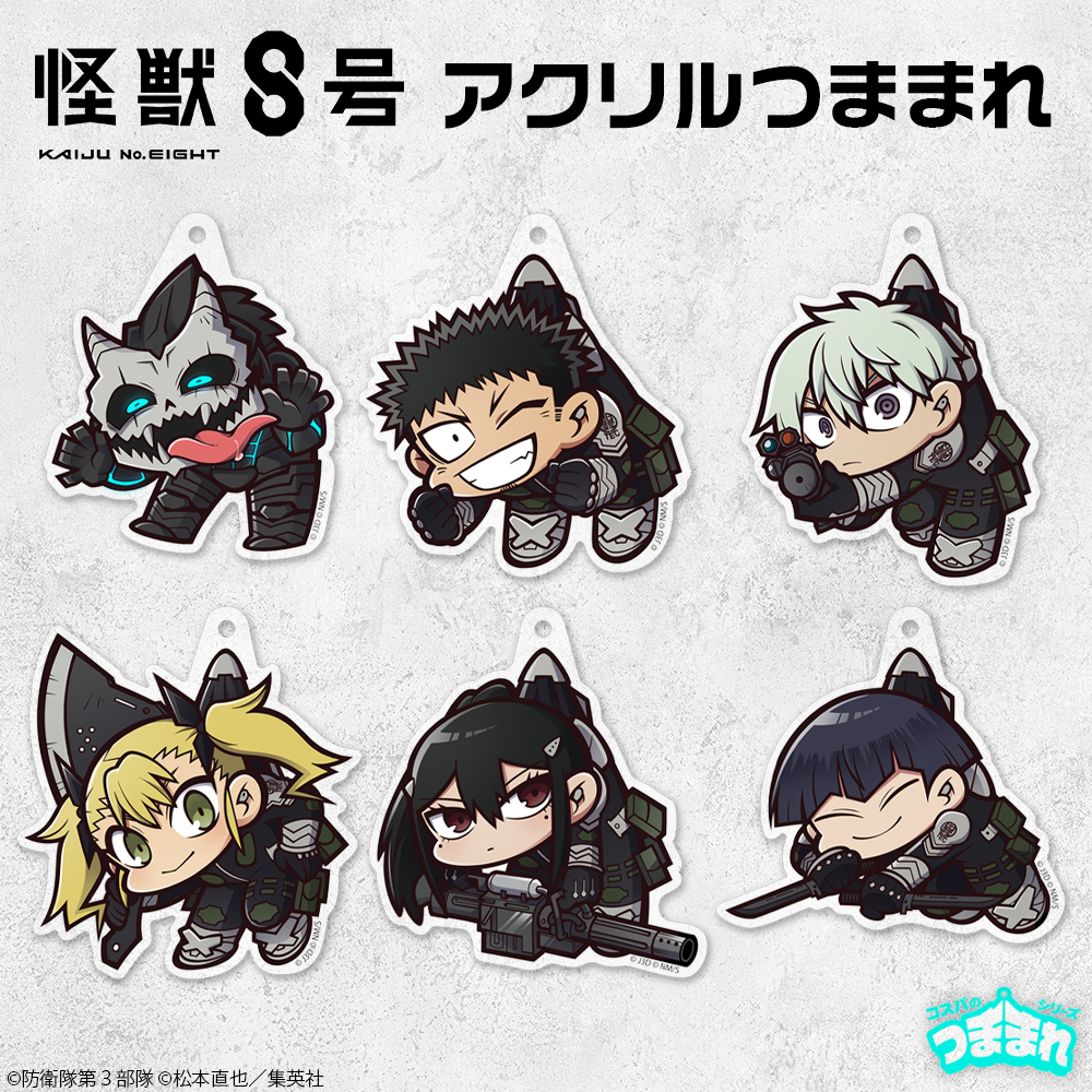 四ノ宮キコル アクリルつままれ [怪獣8号] | 公式キャラクターグッズ