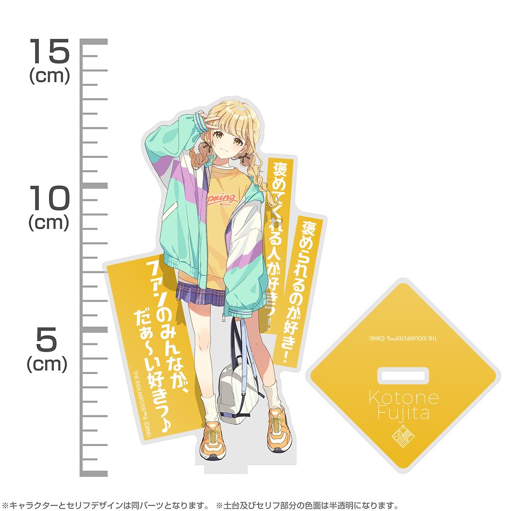 希少グッズ】藤田ことねFAMくじ S賞 等身大アクリルパネルサイン入り