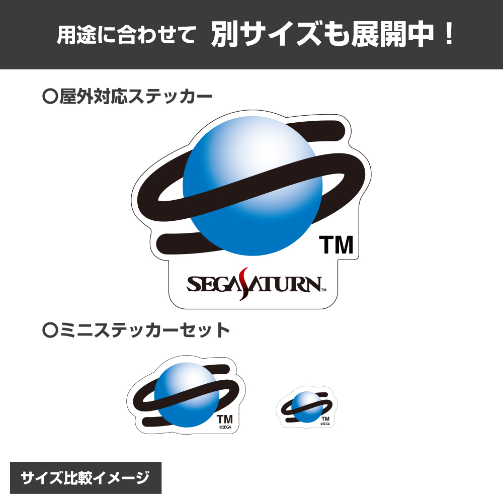 セガサターン ロゴ ミニステッカーセット [セガサターン