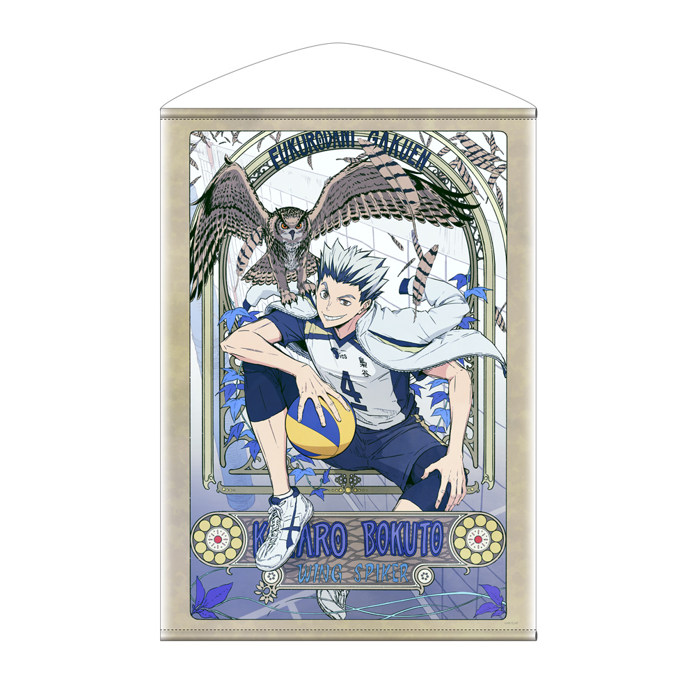 描き下ろし 木兎光太郎 B2タペストリー 飛翔Ver. [ハイキュー
