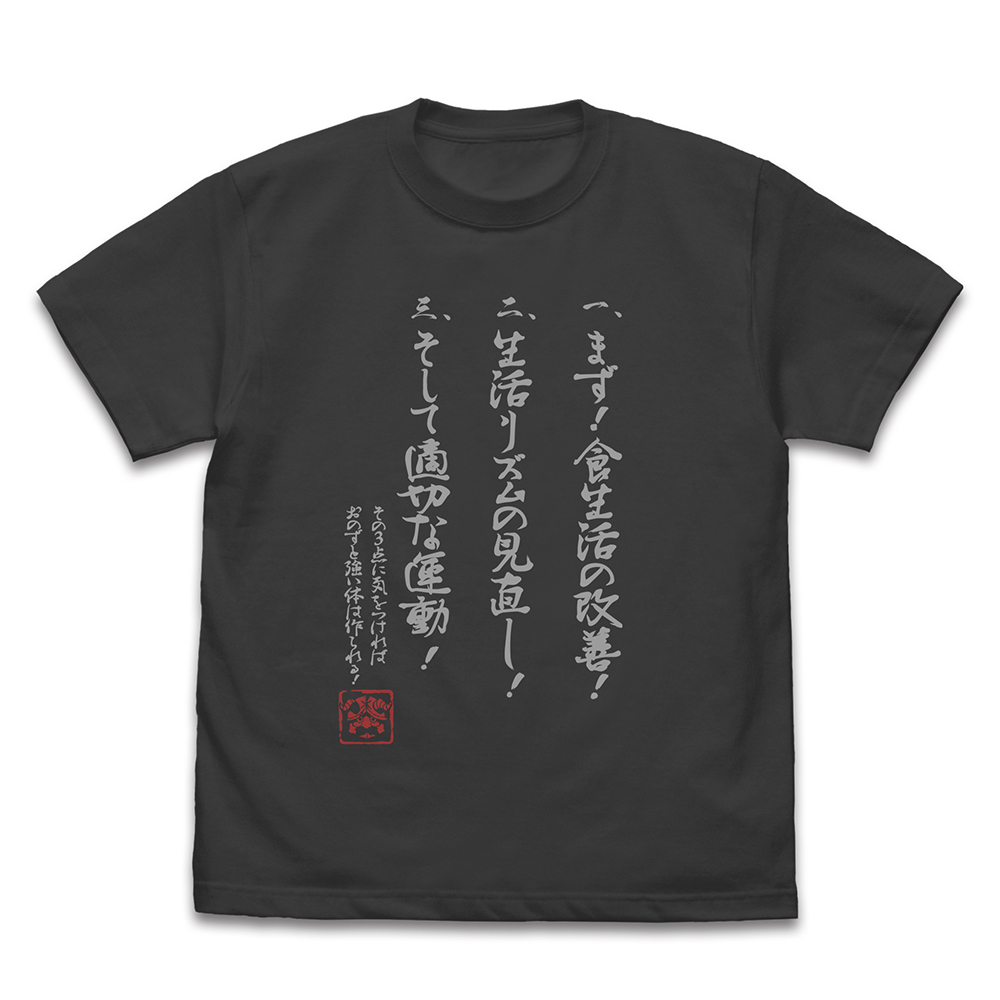 ファリン（キメラ） Tシャツ [ダンジョン飯] | キャラクター公式グッズ