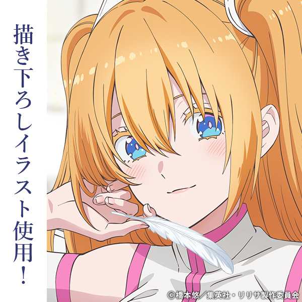 描き下ろし リリエル 天使空挺隊Ver. B2タペストリー [TVアニメ「2.5