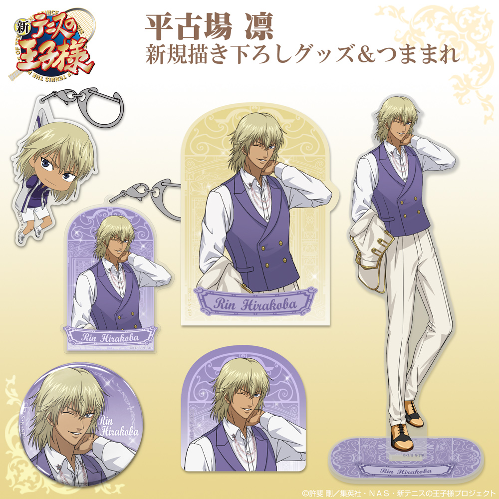 描き下ろし 平古場 凛 ミニステッカーセット [新テニスの王子様