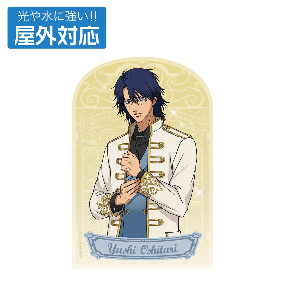 描き下ろし 忍足侑士 屋外対応ステッカー [新テニスの王子様] | 公式