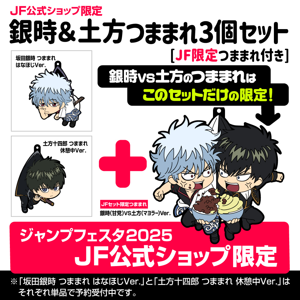 未開封銀魂 銀魂 銀さん17点セット ご当地ねつけ／ストラップ 17点