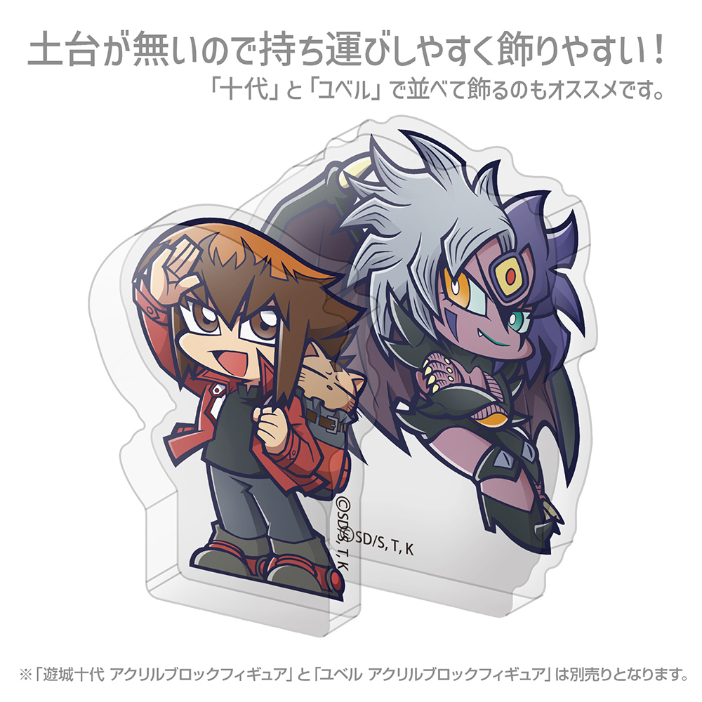 遊城十代 アクリルブロックフィギュア [遊☆戯☆王デュエル
