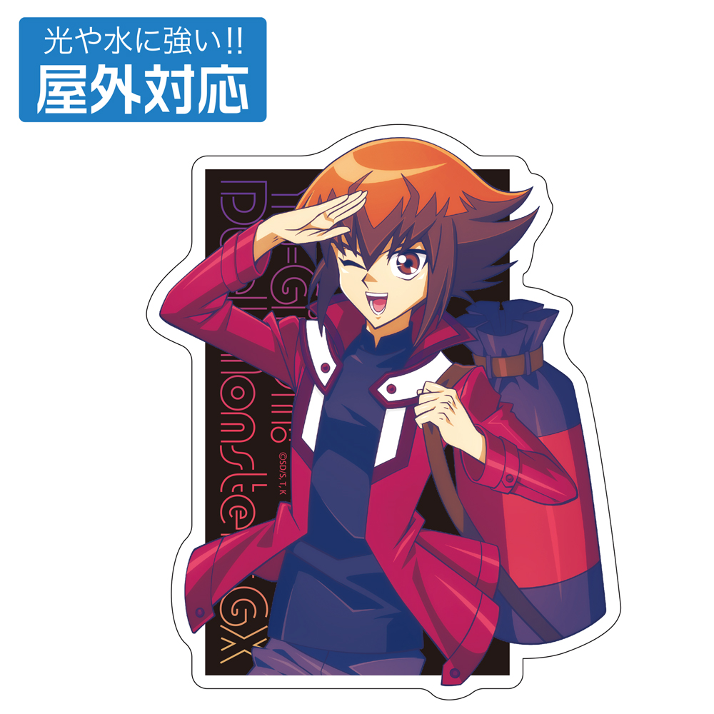 描き下ろし 遊城十代 屋外対応ステッカー 未来へ向かってVer. [遊☆戯