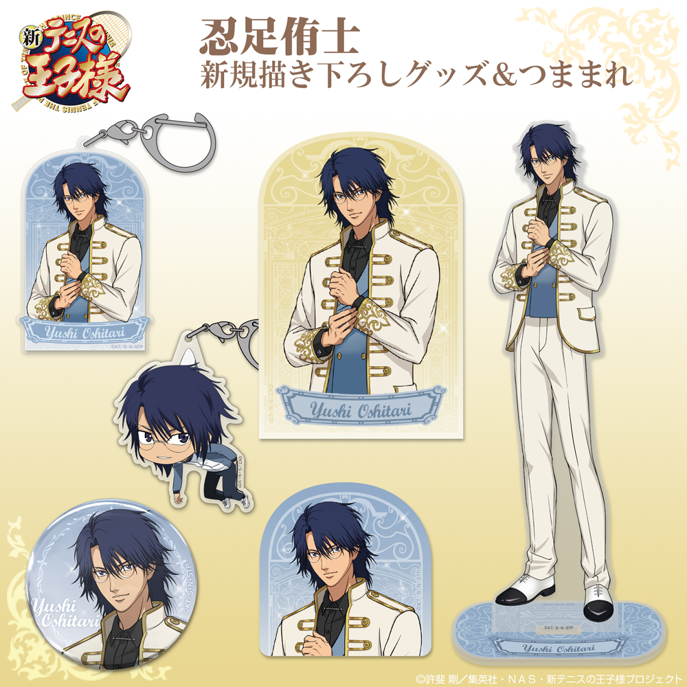 新テニスの王子様 忍足侑士 ドンキ 缶バッジ7点セット 描き下ろし 忍足