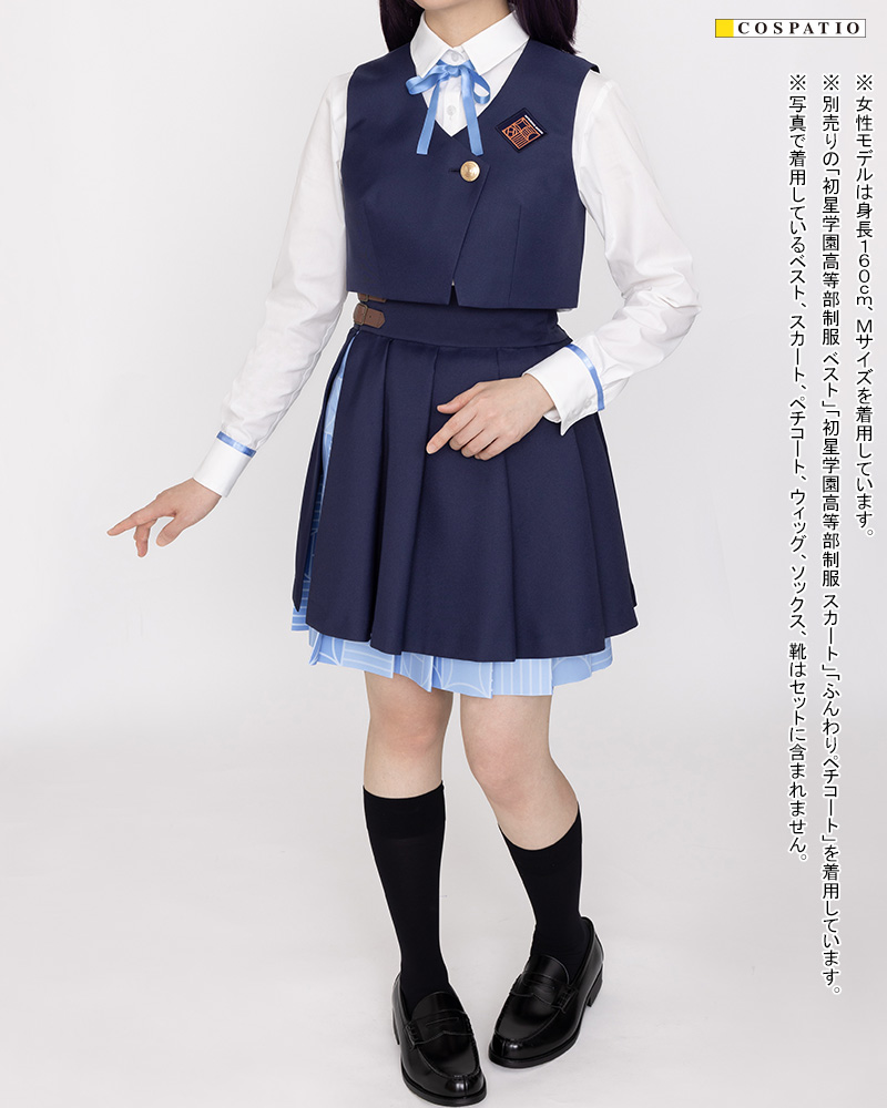 初星学園高等部制服 ブラウスセット [学園アイドルマスター] | 公式