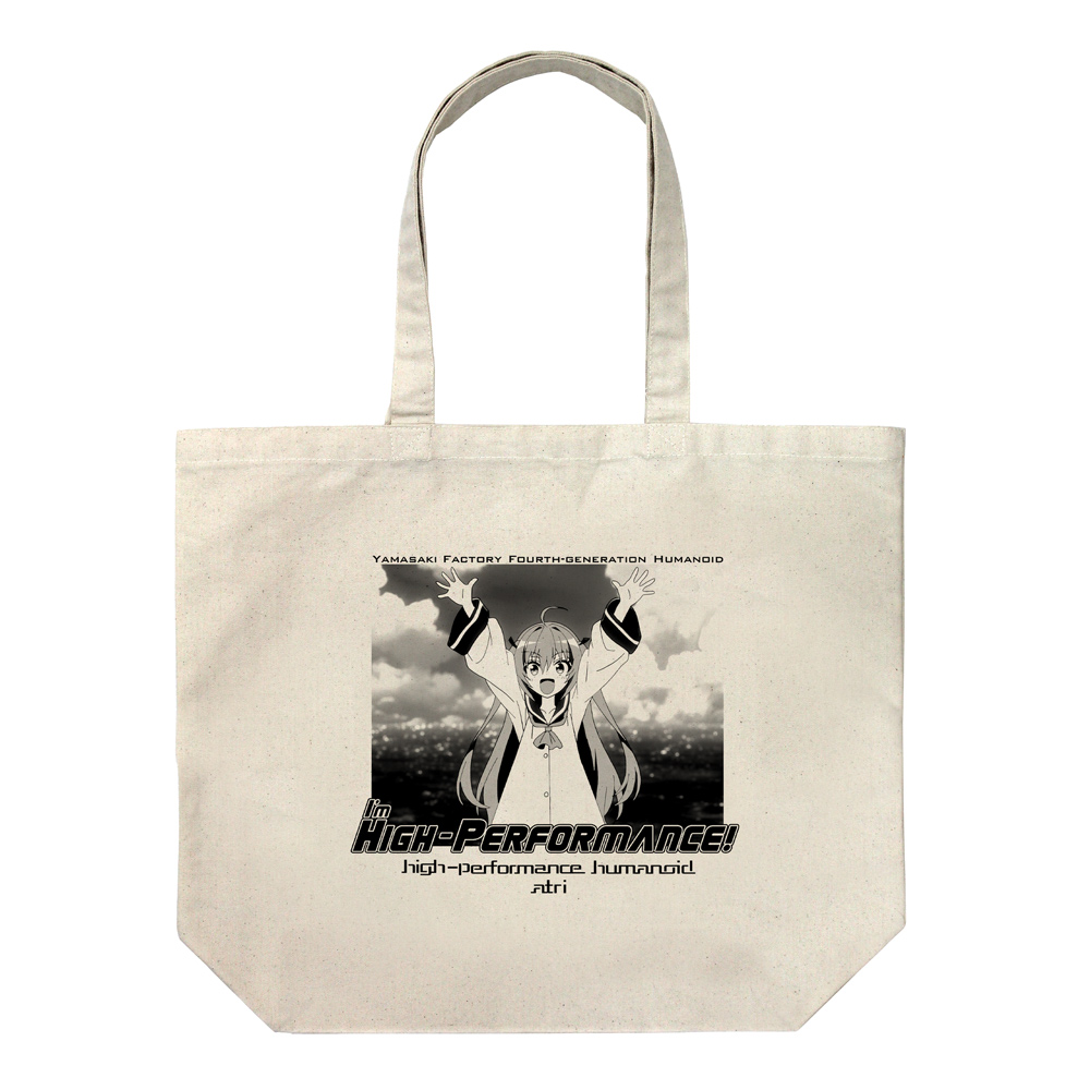 アトリ「高性能ですから」 ラージトート [アニメ「ATRI -My Dear