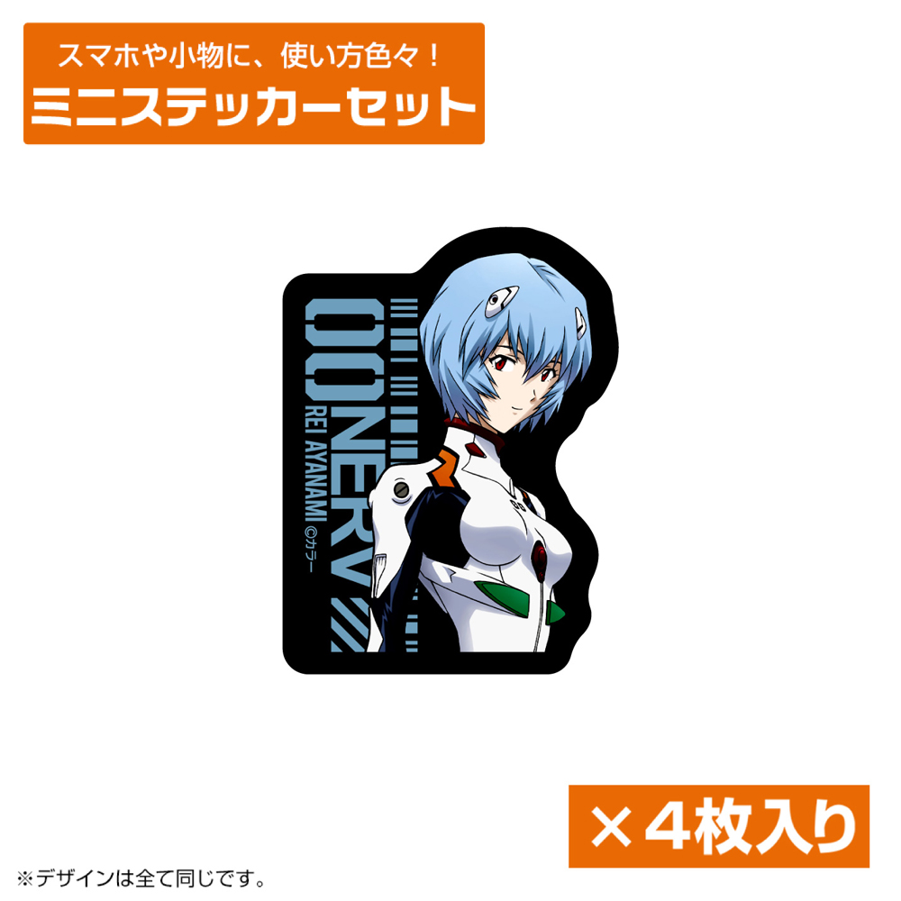 綾波レイ ミニステッカーセット [EVANGELION] | 公式キャラクター